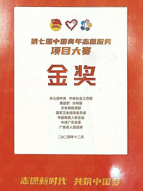 中国足协“梦想中国”社会责任活动获评2020第十届中国公益节“2020年度公益项目奖”