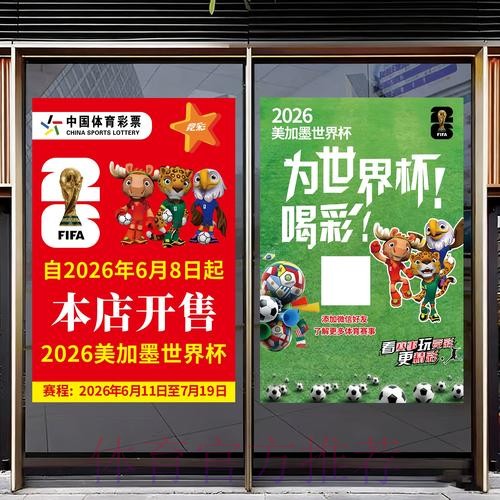 2026世界杯竞猜哪个好入口地址 2026世界杯竞猜哪个好入口地址